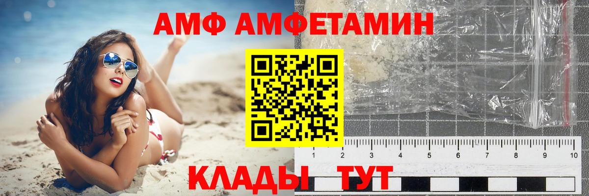 Амфетамин 97%  Вход с VPN  Амфетамин  Усть-Илимск 