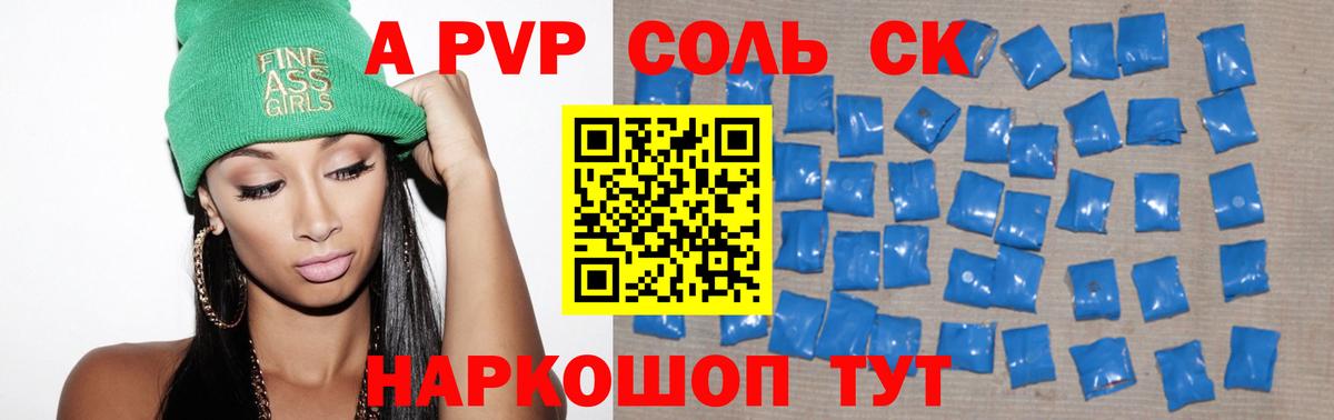 Alpha PVP СК  Alpha PVP мука  Вход с VPN  A-PVP СК  Усть-Илимск 