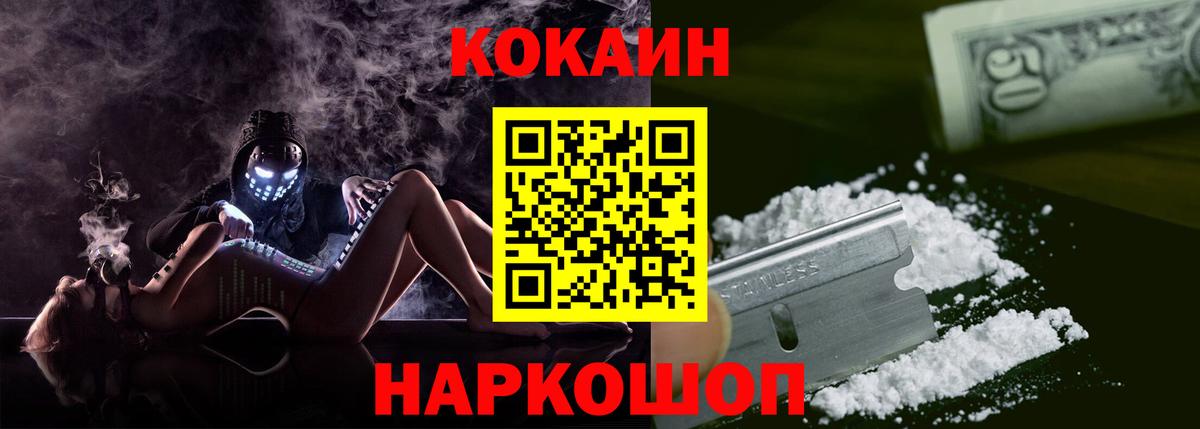 Кокаин VHQ  Cocaine  Усть-Илимск  Вход с VPN  Кокаин Боливия 