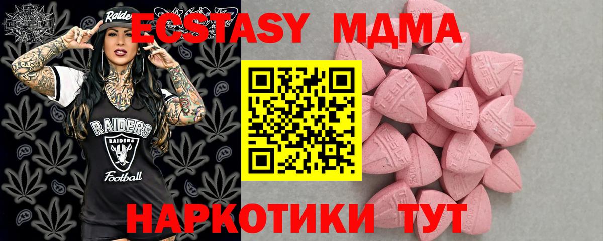 ЭКСТАЗИ VHQ  Ecstasy круглые  hydra онион  Вход с VPN  Усть-Илимск 