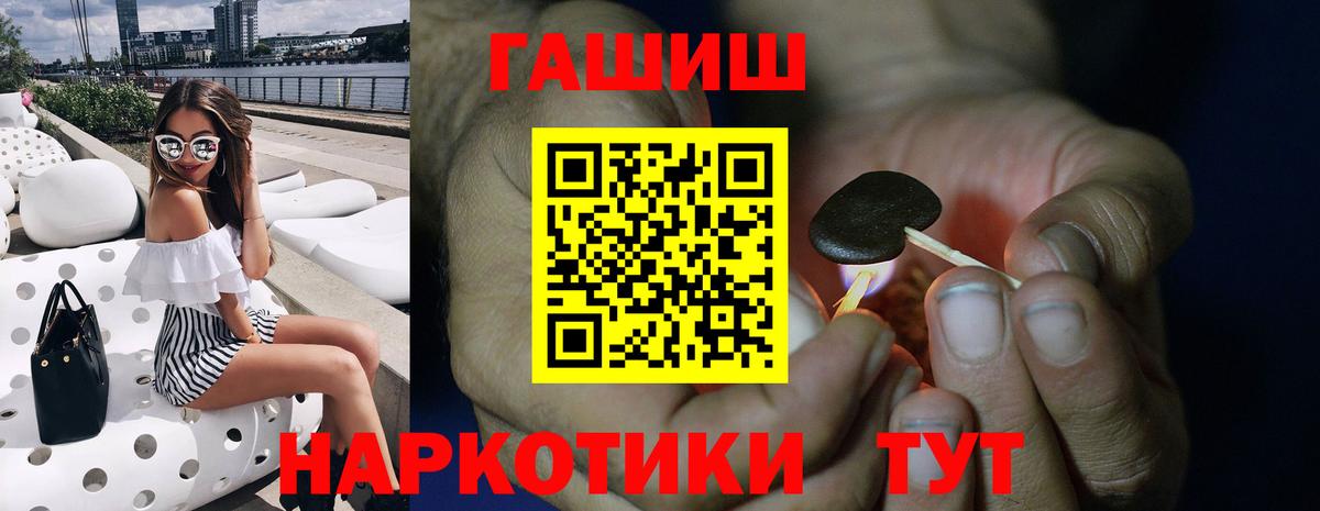 ГАШ Premium  Гашиш 40% ТГК  Усть-Илимск  ГАШ  Вход с VPN 