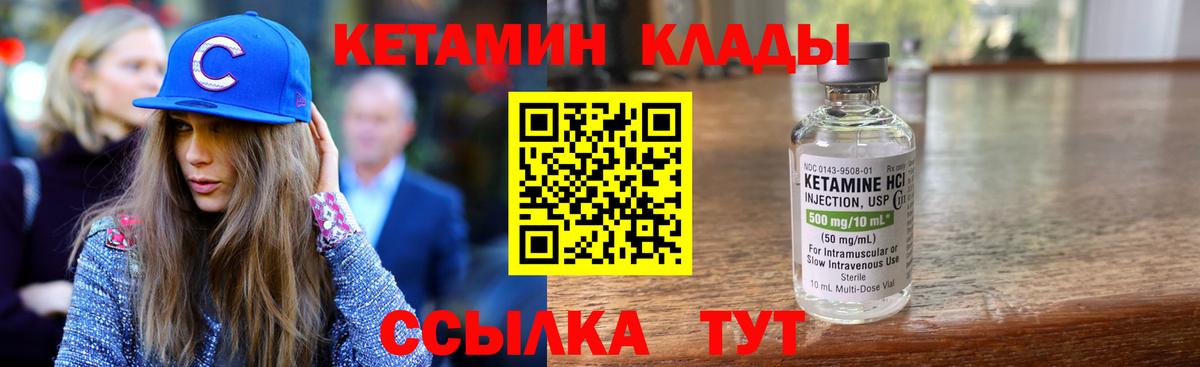 КЕТАМИН ketamine Усть-Илимск