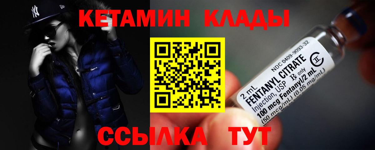 КЕТАМИН VHQ  Кетамин VHQ  Усть-Илимск  Вход с VPN 