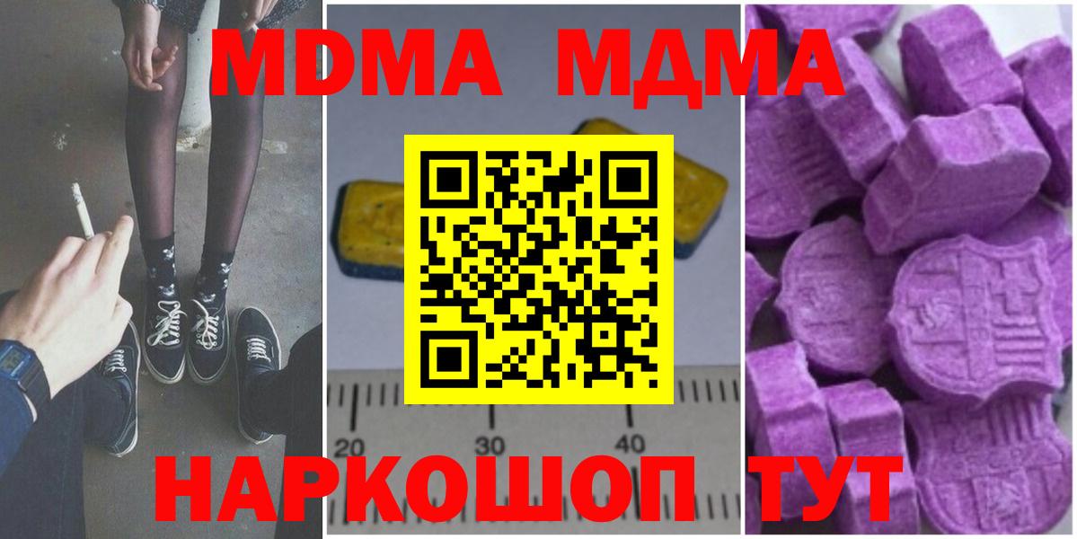 MDMA crystal Усть-Илимск