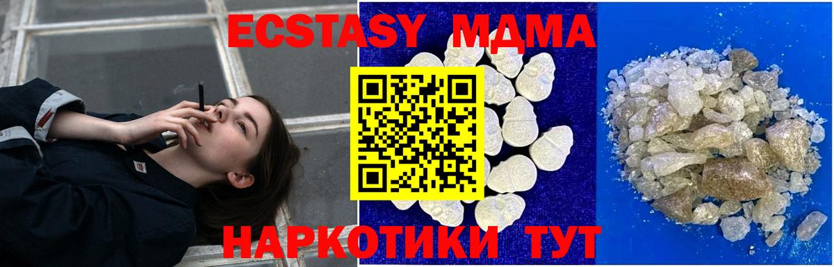 MDMA crystal  МДМА  MDMA VHQ  Усть-Илимск  Вход с VPN 