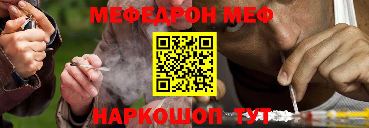 Меф мука  Вход с VPN  Мефедрон  МЕФ VHQ  сколько стоит  Усть-Илимск 