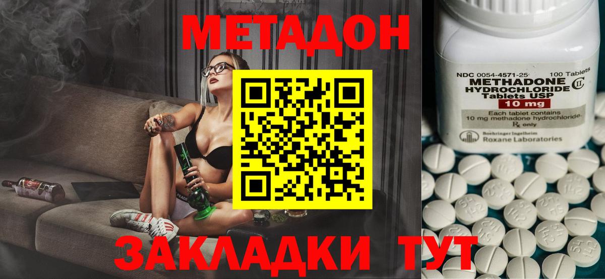 Усть-Илимск  мега зеркало  shop формула  МЕТАДОН белоснежный  Вход с VPN 