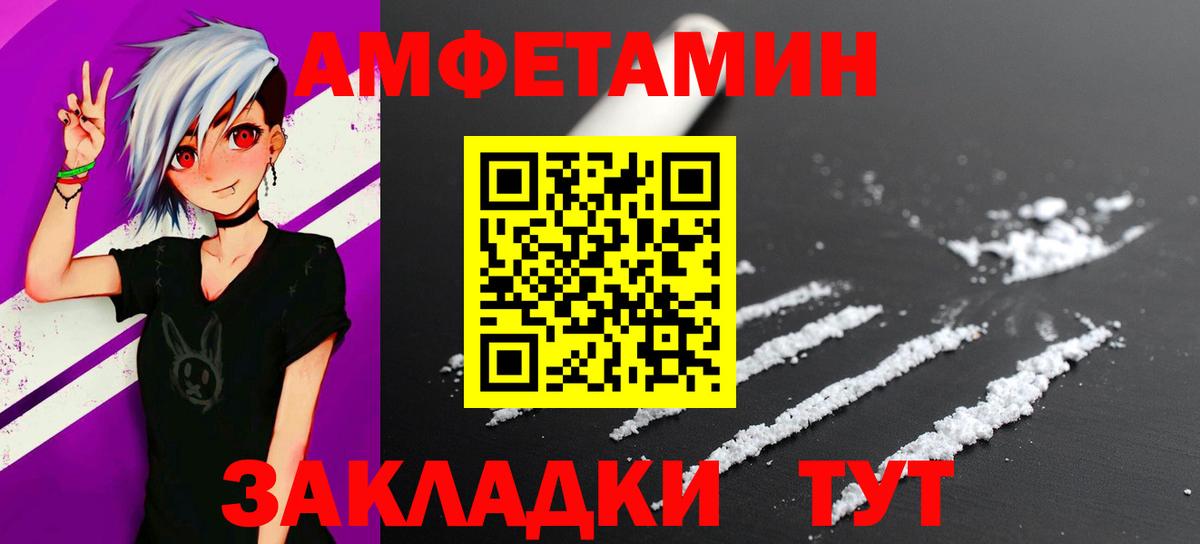 Метамфетамин пудра Усть-Илимск