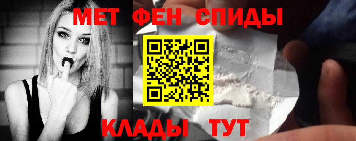 МЕТАМФЕТАМИН  Вход с VPN  Усть-Илимск  Метамфетамин кристалл 
