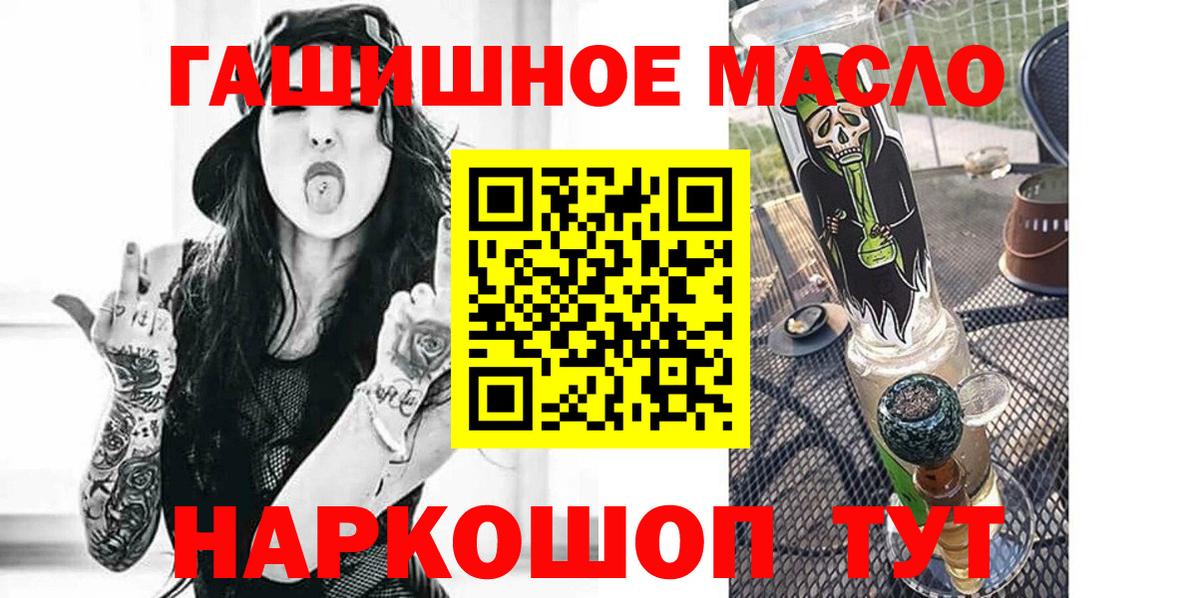 Дистиллят ТГК вейп с тгк Усть-Илимск