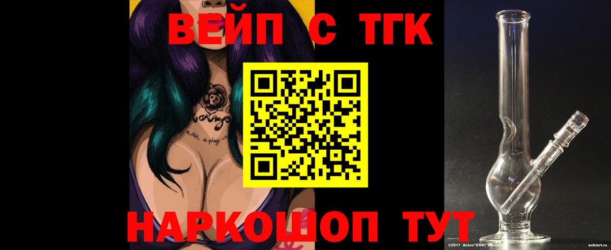 Дистиллят ТГК жижа  ТГК вейп  Усть-Илимск  Вход с VPN 