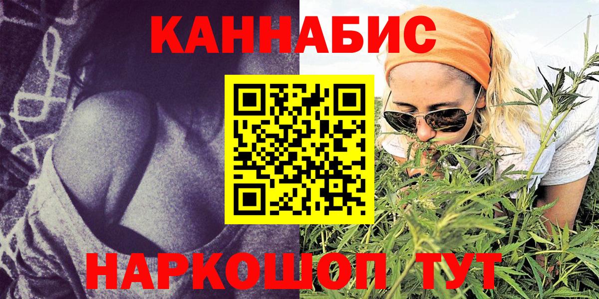 Канабис Ganja Усть-Илимск